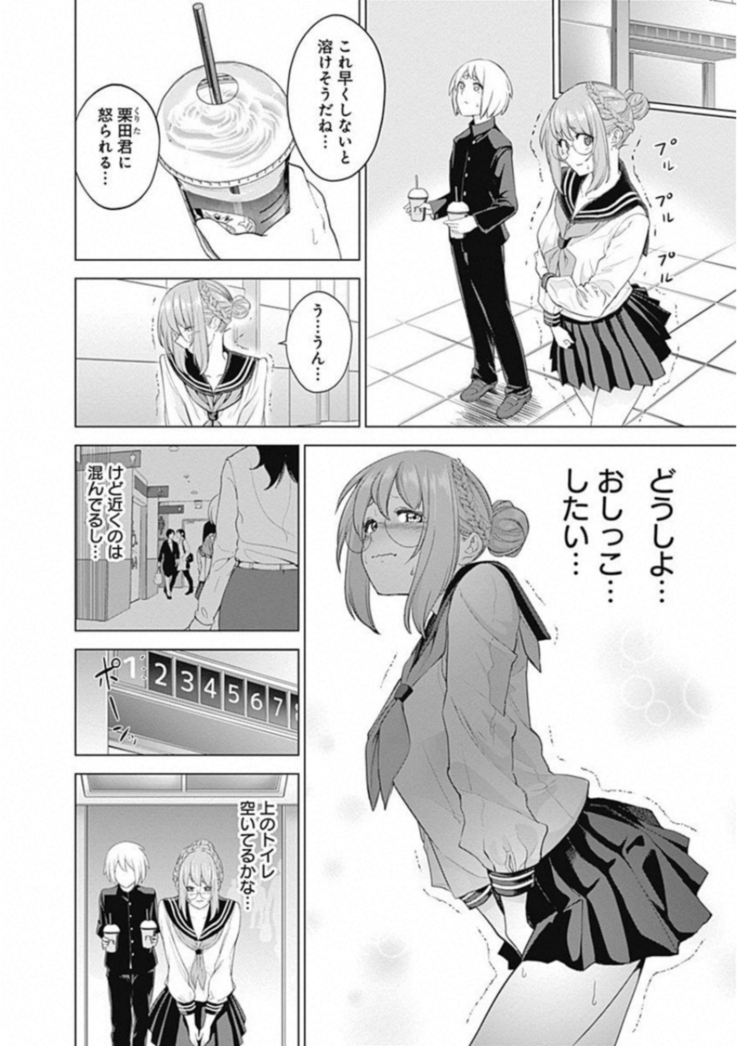 Kunoichi no Ichi! - Chapter 5 - Page 7