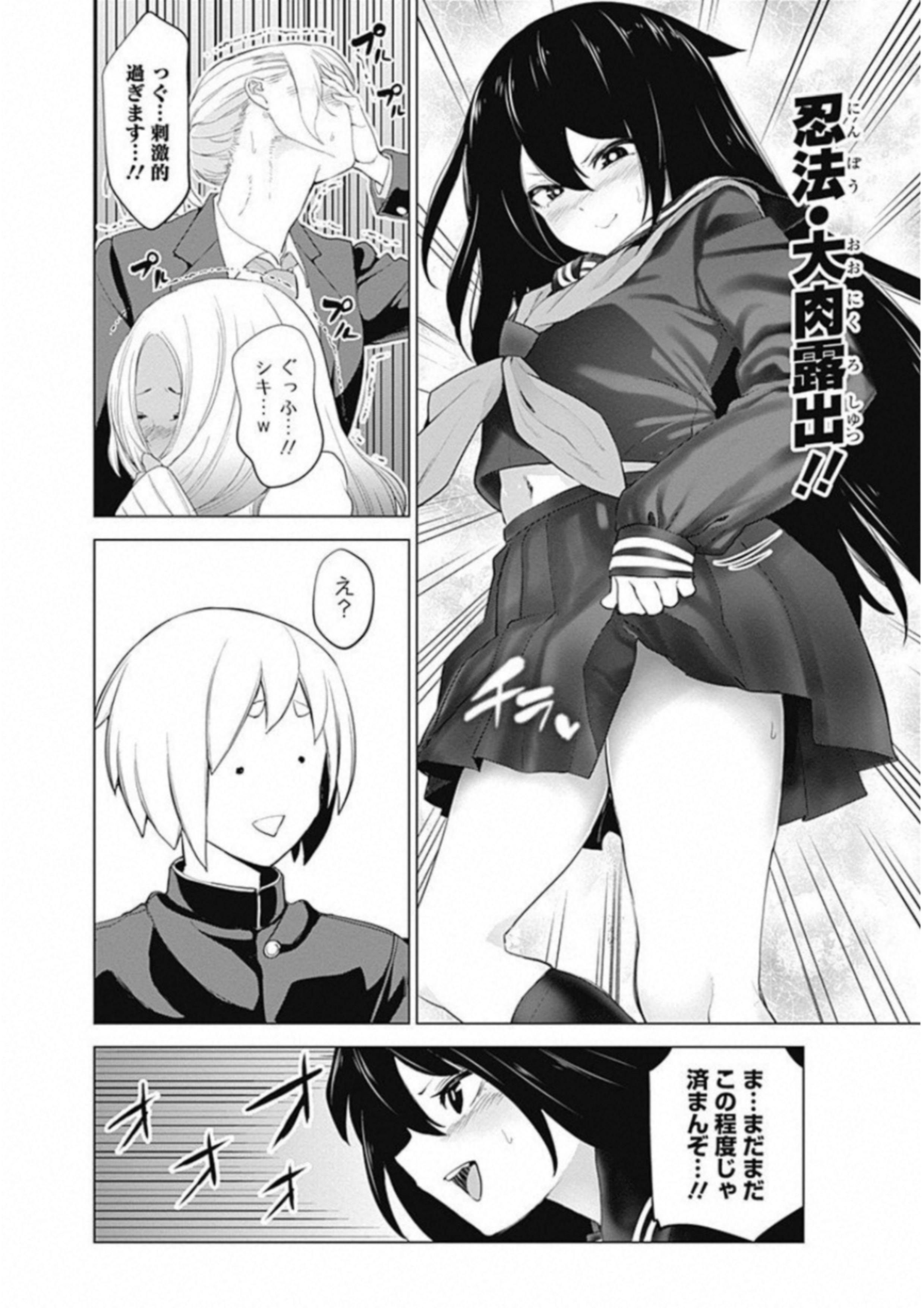 Kunoichi no Ichi! - Chapter 6 - Page 10