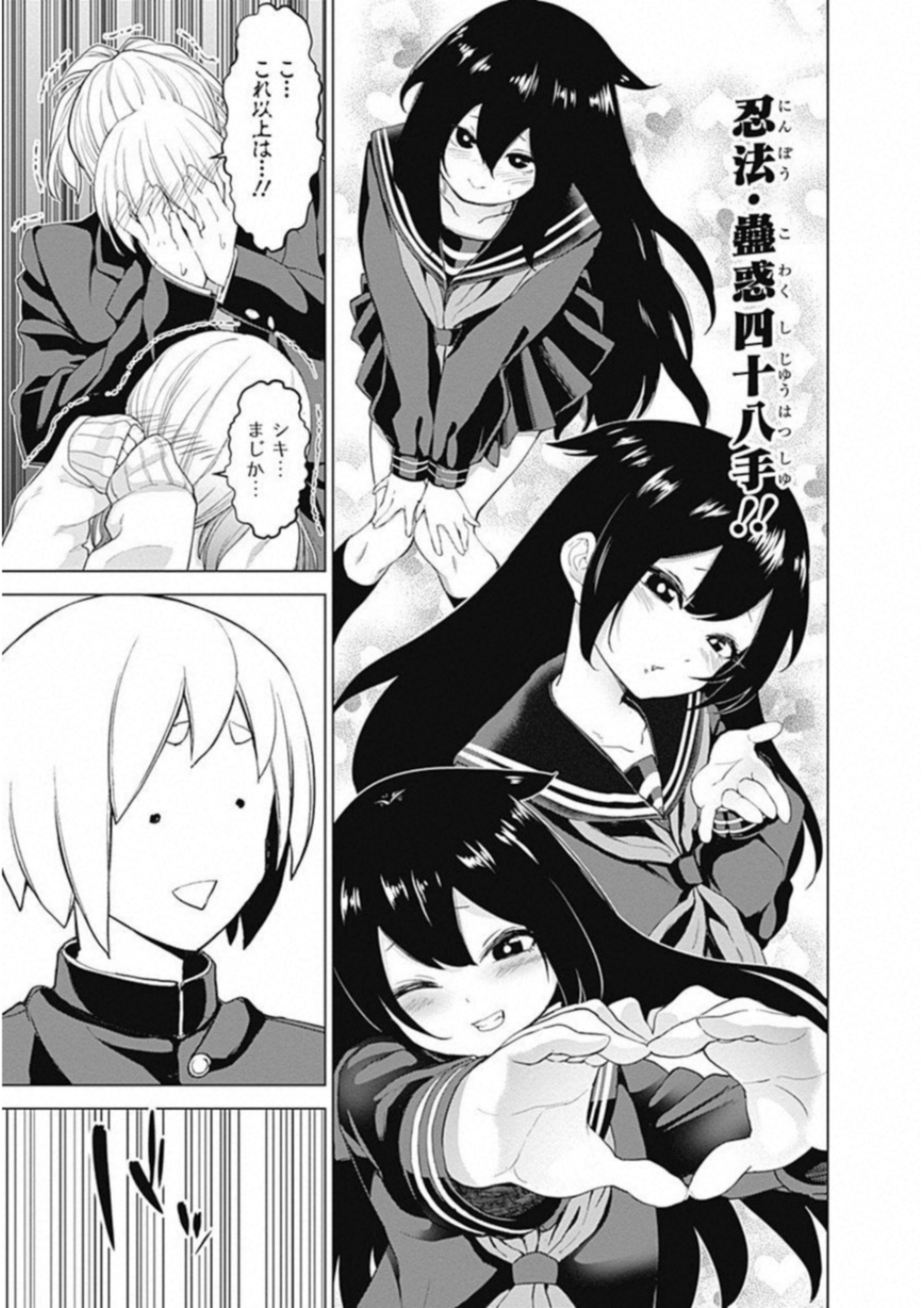 Kunoichi no Ichi! - Chapter 6 - Page 11