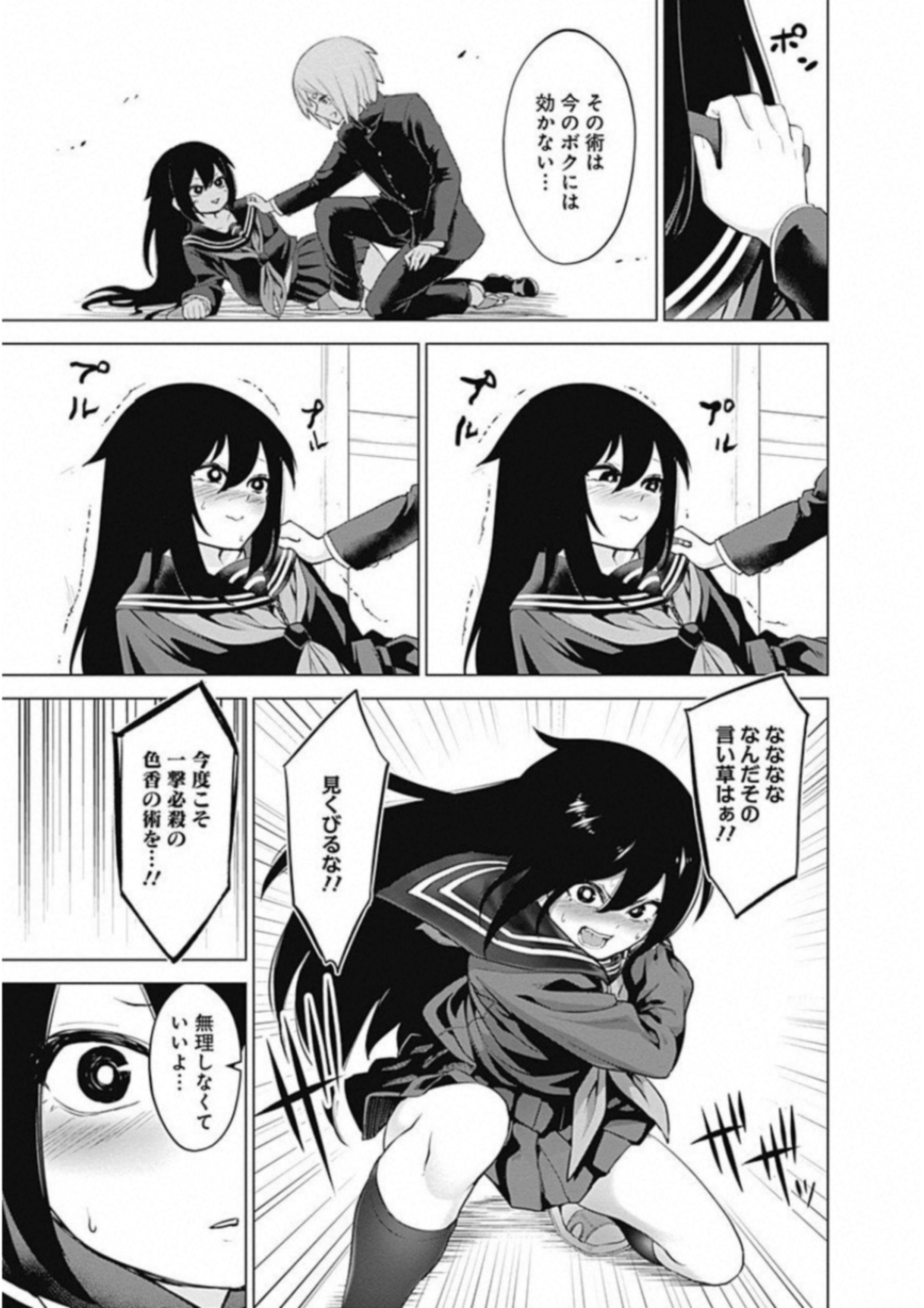 Kunoichi no Ichi! - Chapter 6 - Page 13