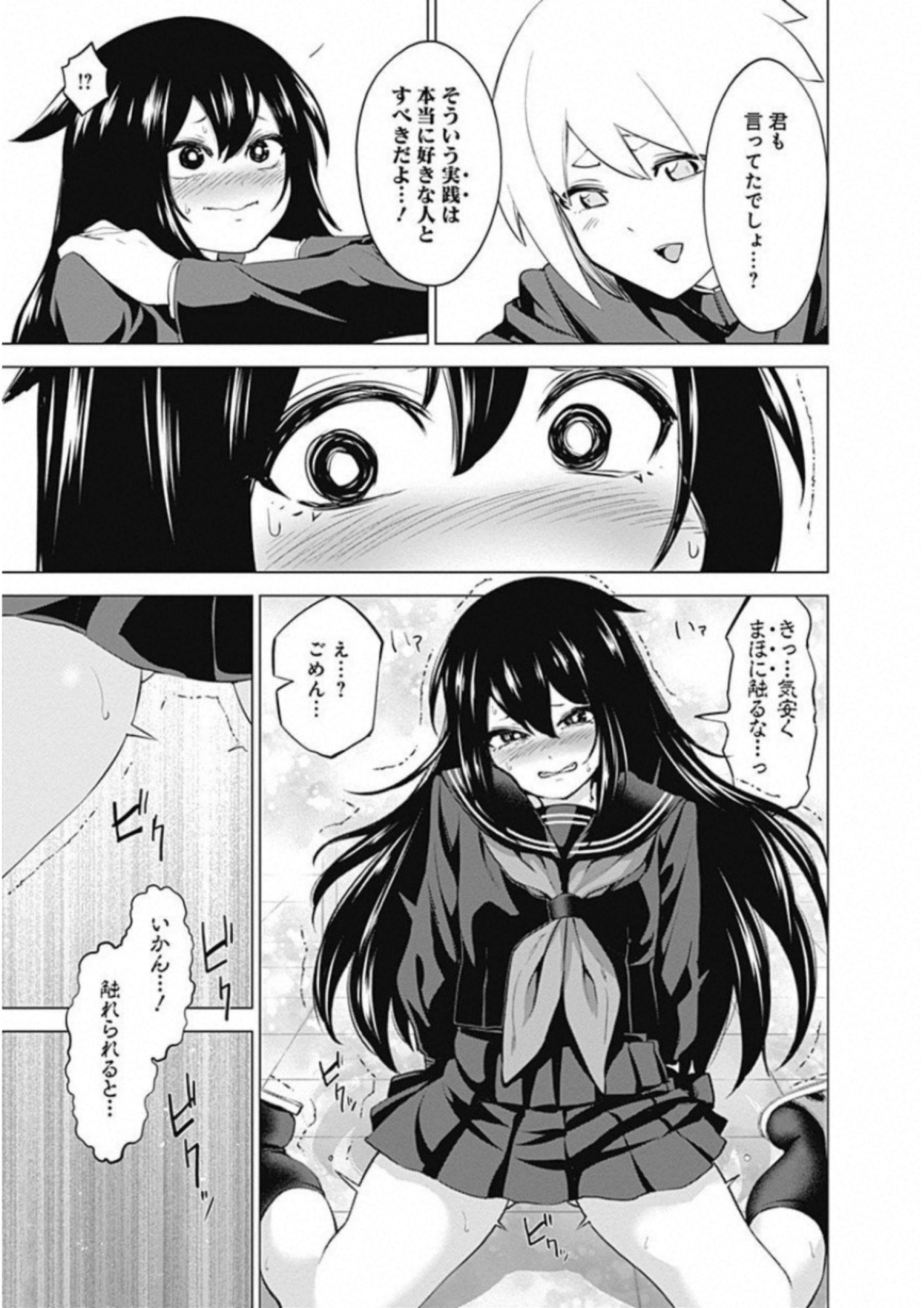 Kunoichi no Ichi! - Chapter 6 - Page 15