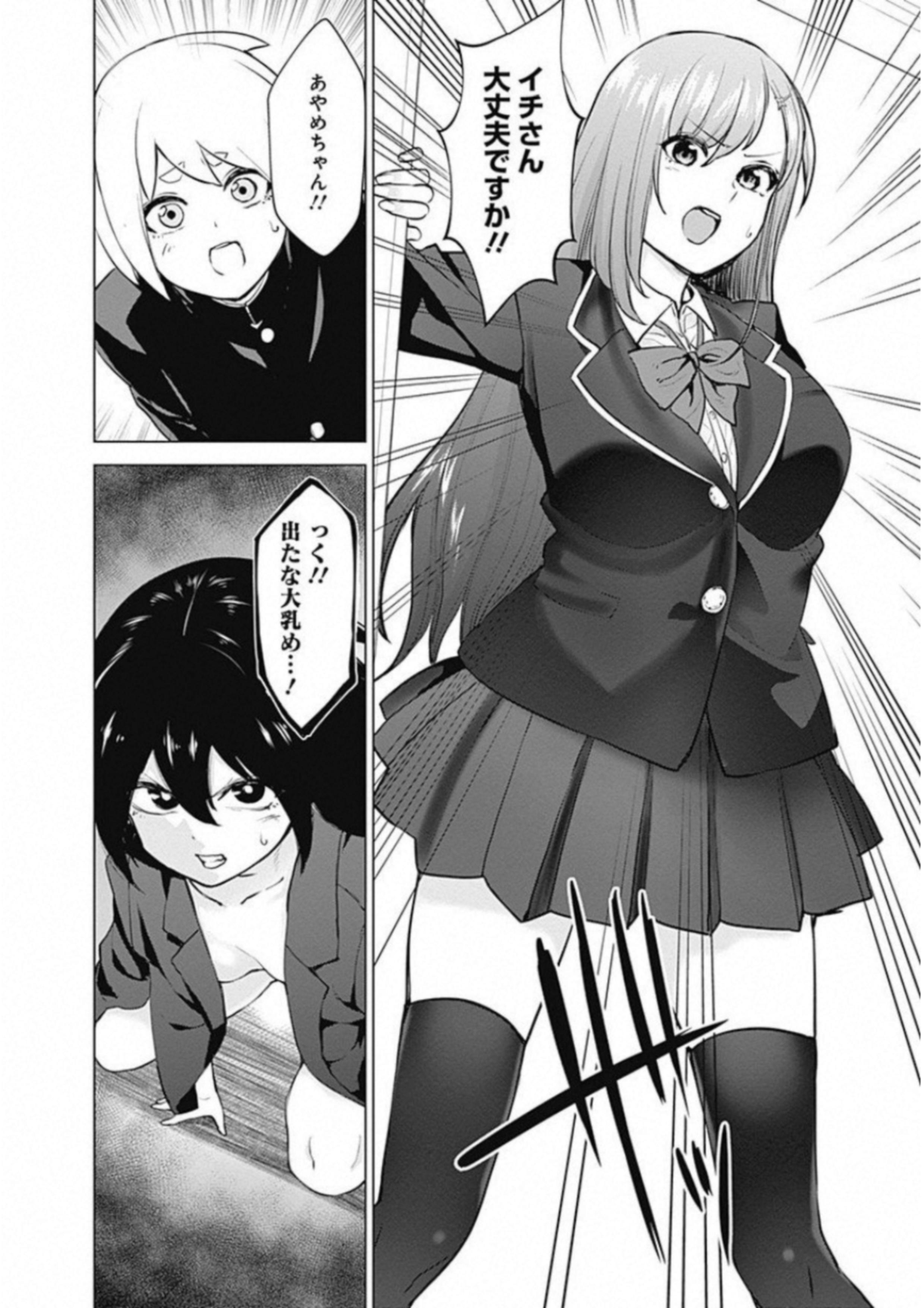 Kunoichi no Ichi! - Chapter 6 - Page 18