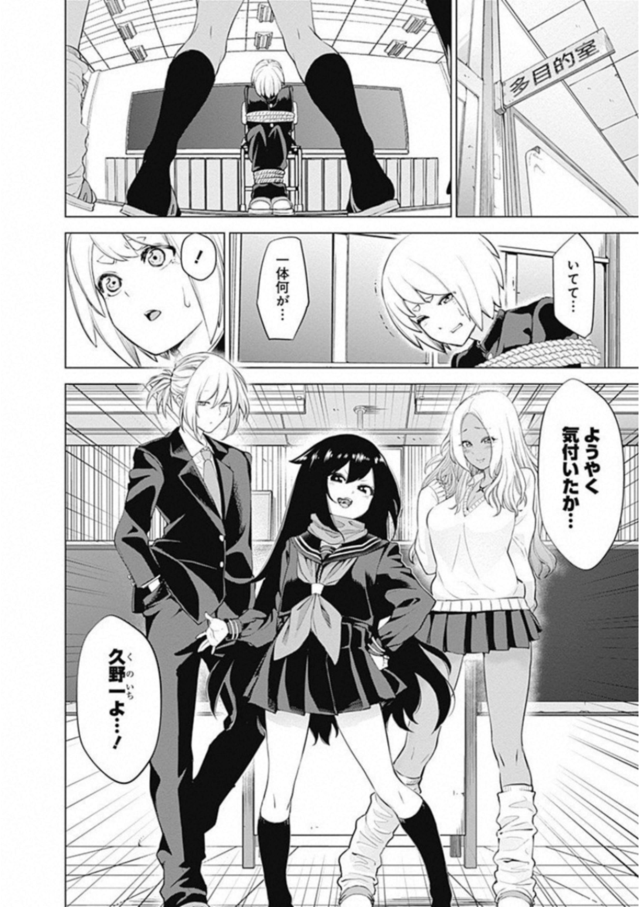 Kunoichi no Ichi! - Chapter 6 - Page 4