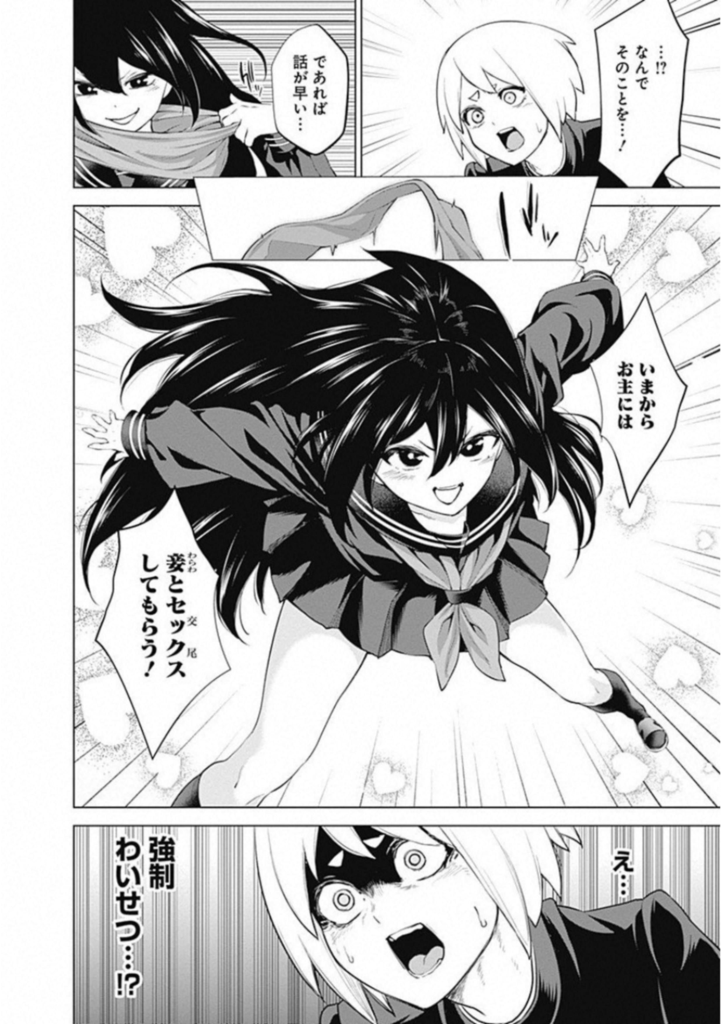 Kunoichi no Ichi! - Chapter 6 - Page 6