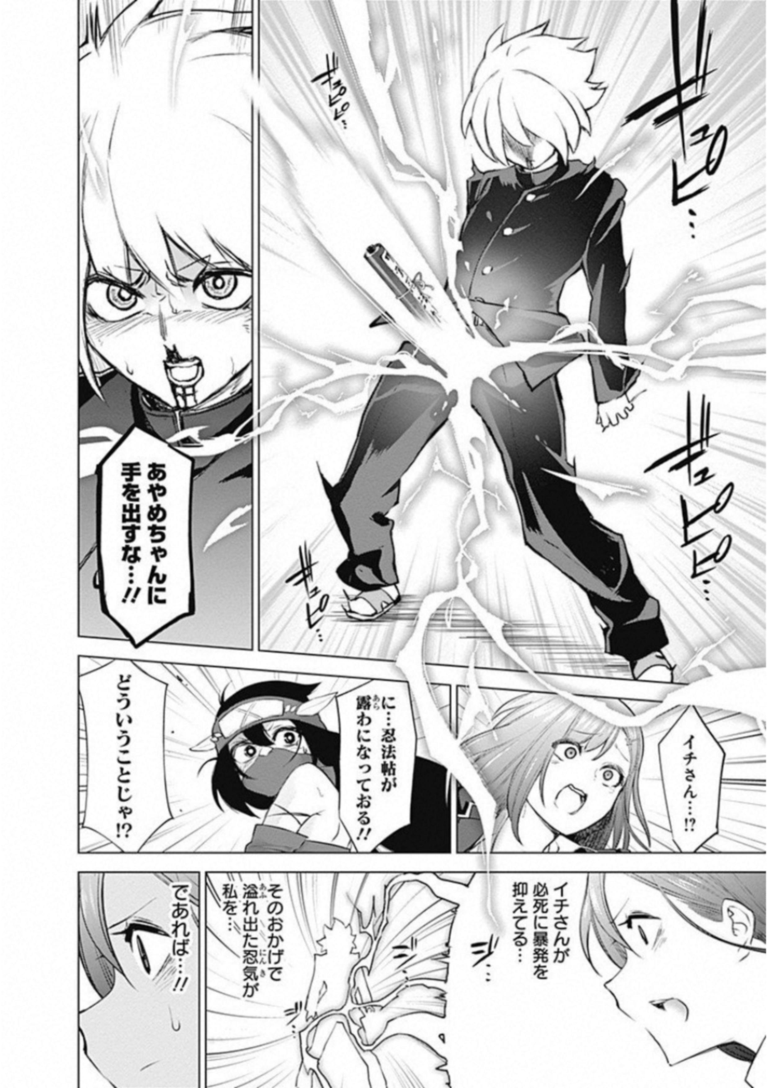 Kunoichi no Ichi! - Chapter 7 - Page 10