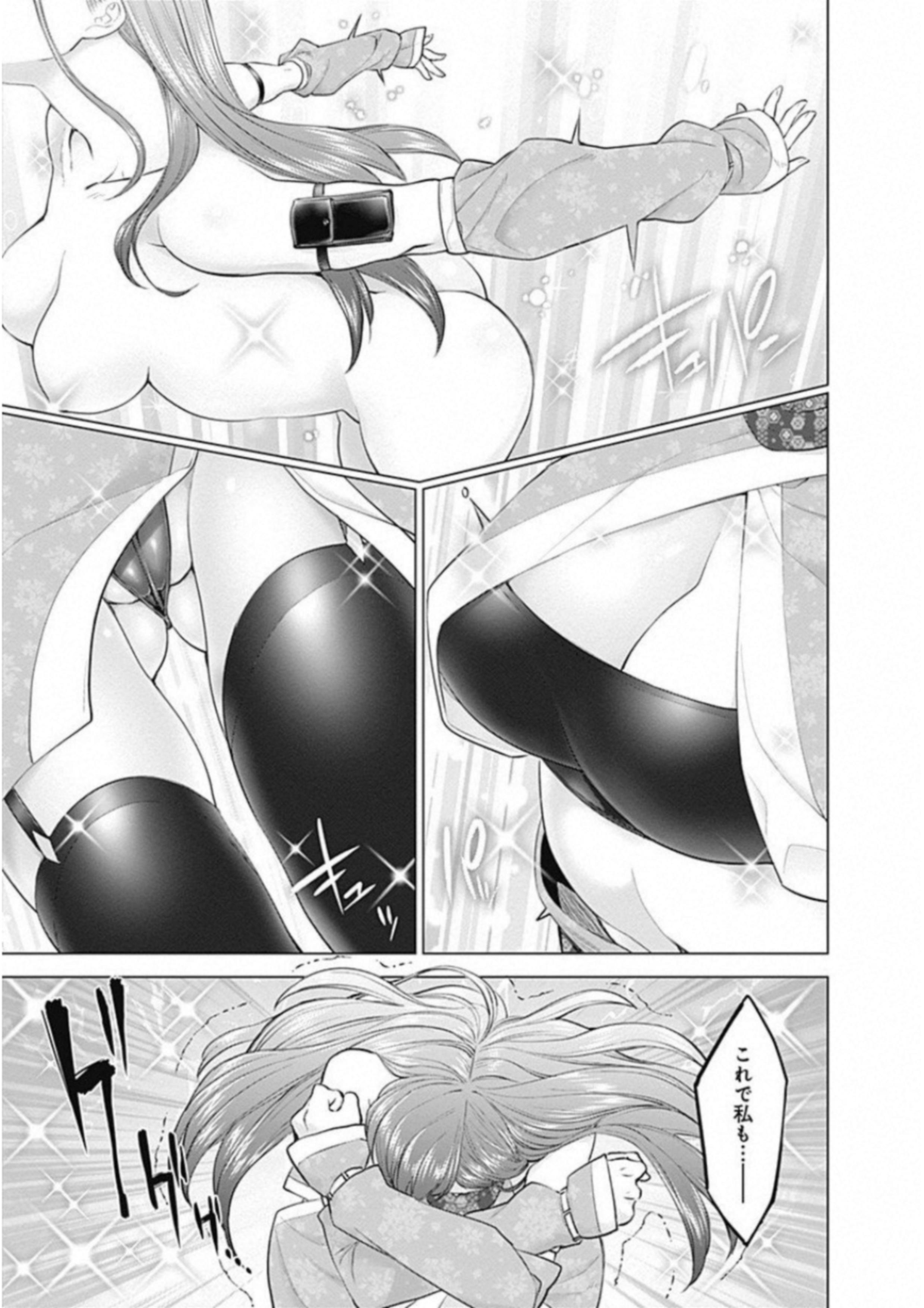 Kunoichi no Ichi! - Chapter 7 - Page 13