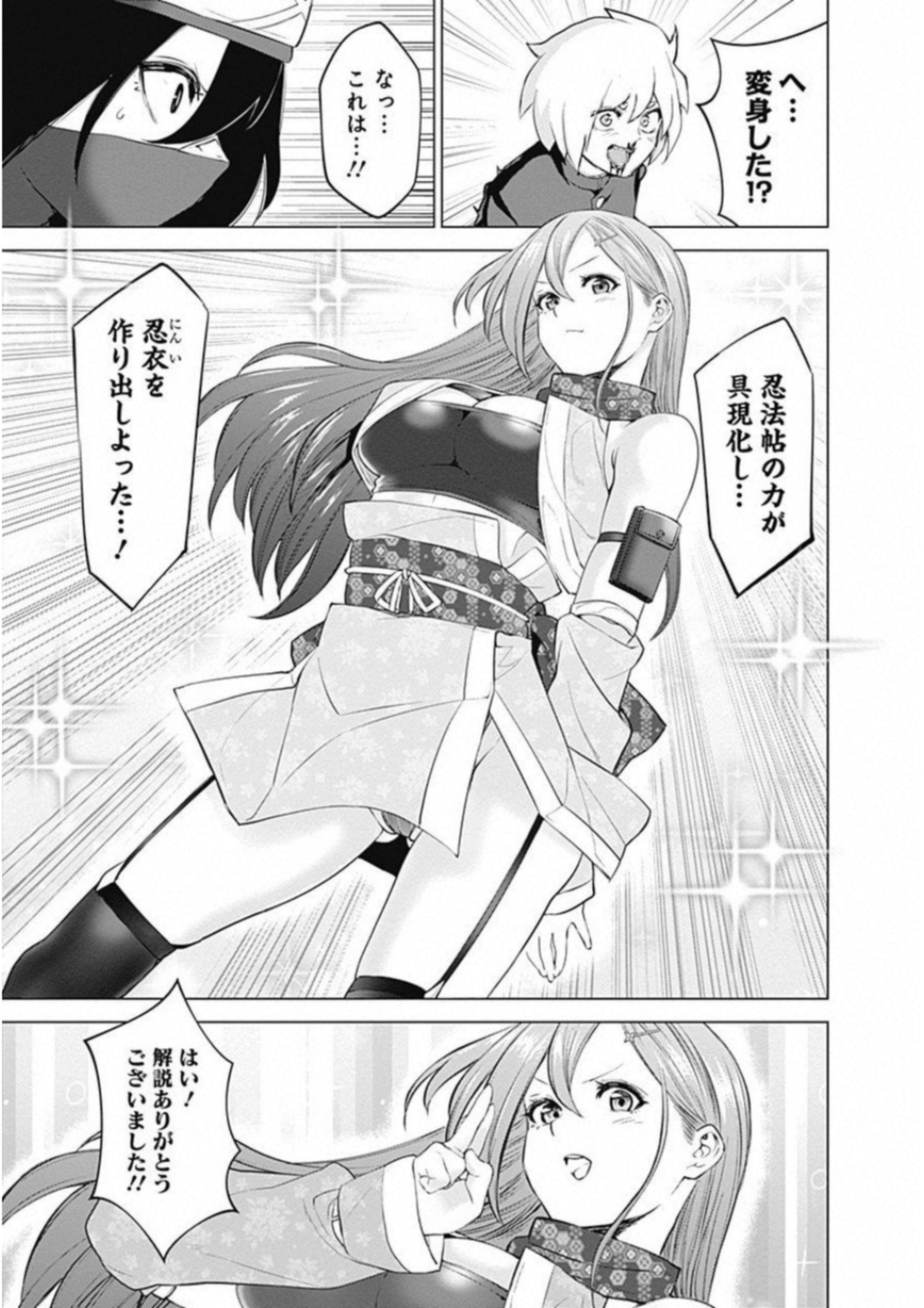 Kunoichi no Ichi! - Chapter 7 - Page 15