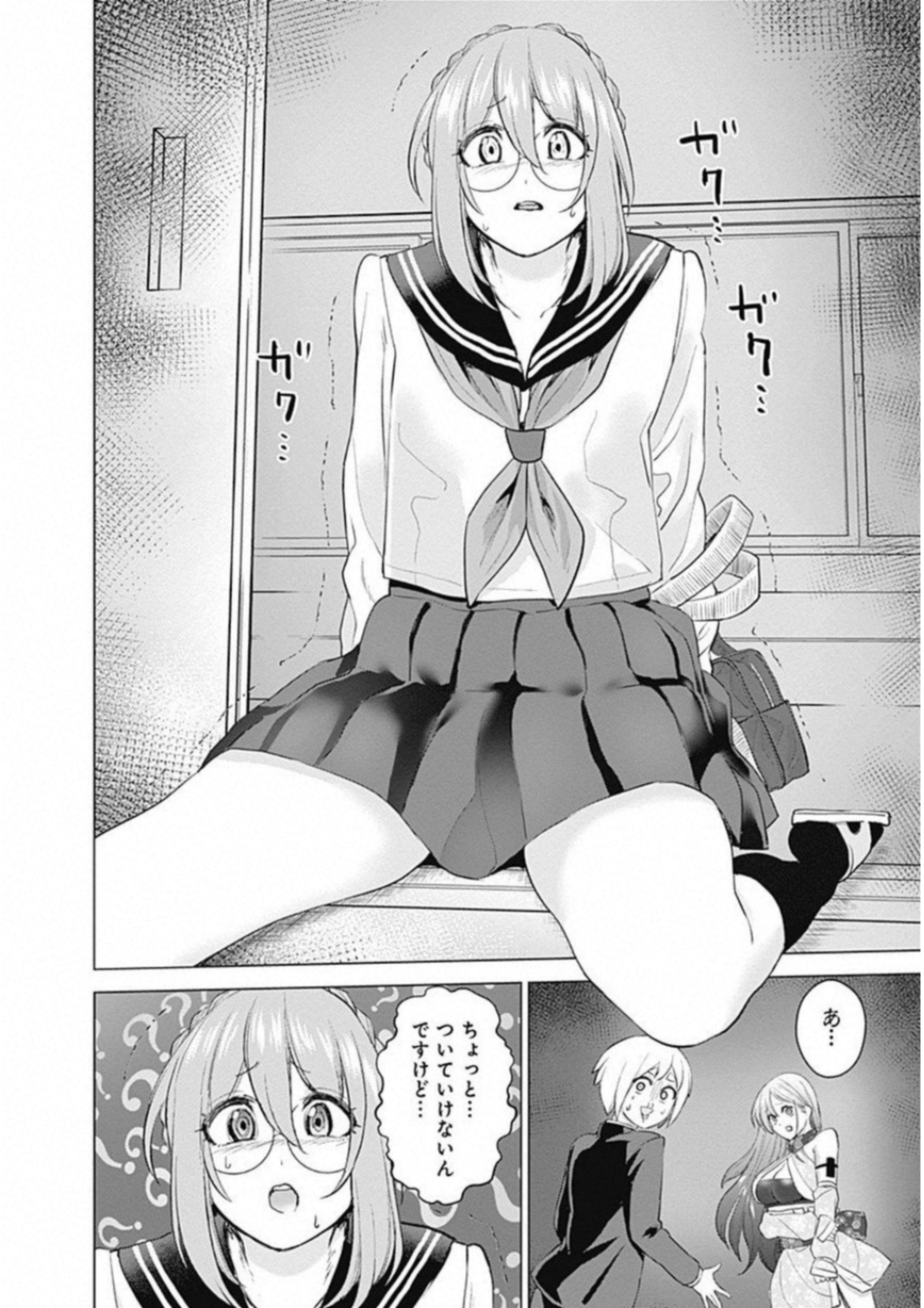 Kunoichi no Ichi! - Chapter 7 - Page 18