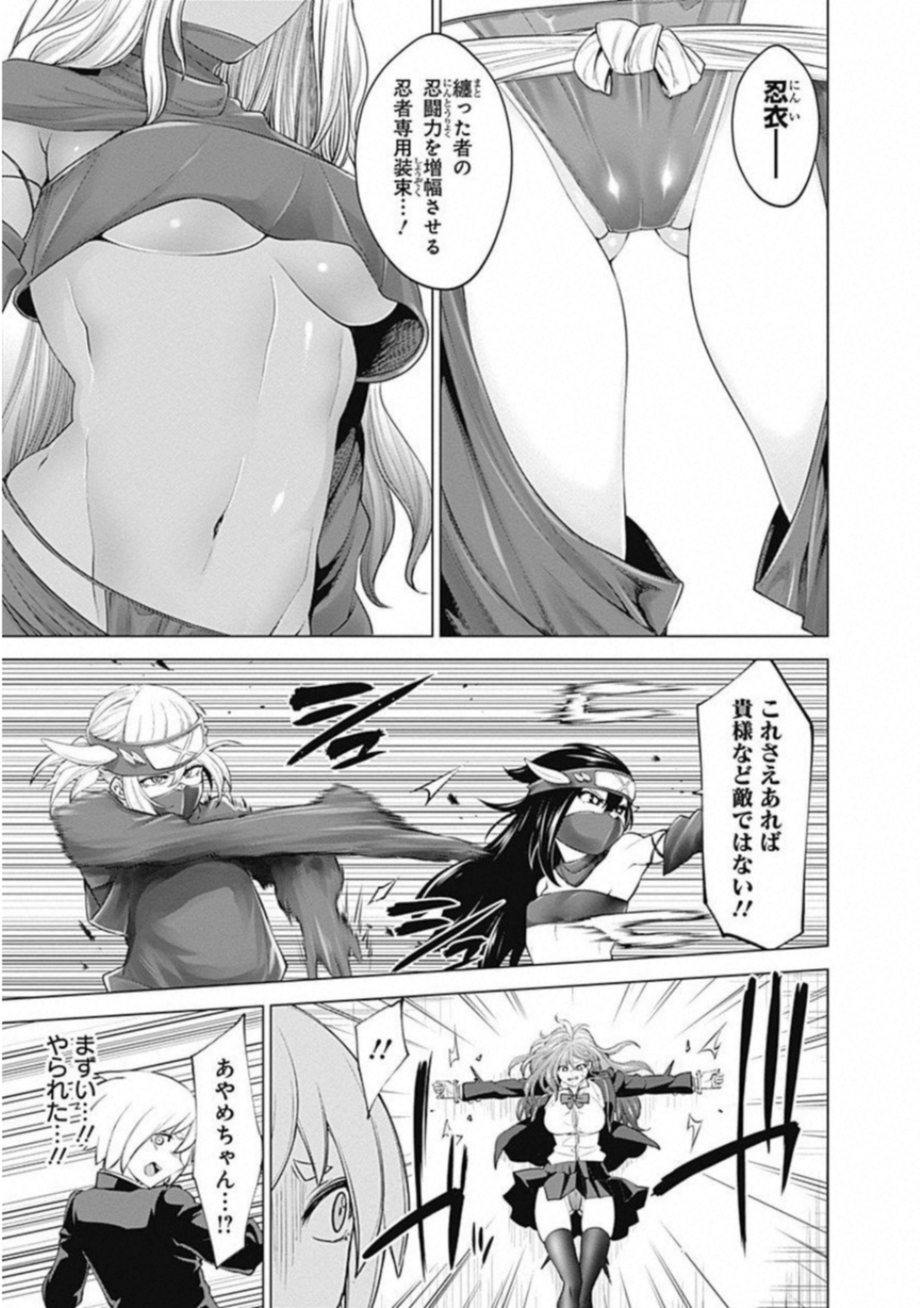 Kunoichi no Ichi! - Chapter 7 - Page 5