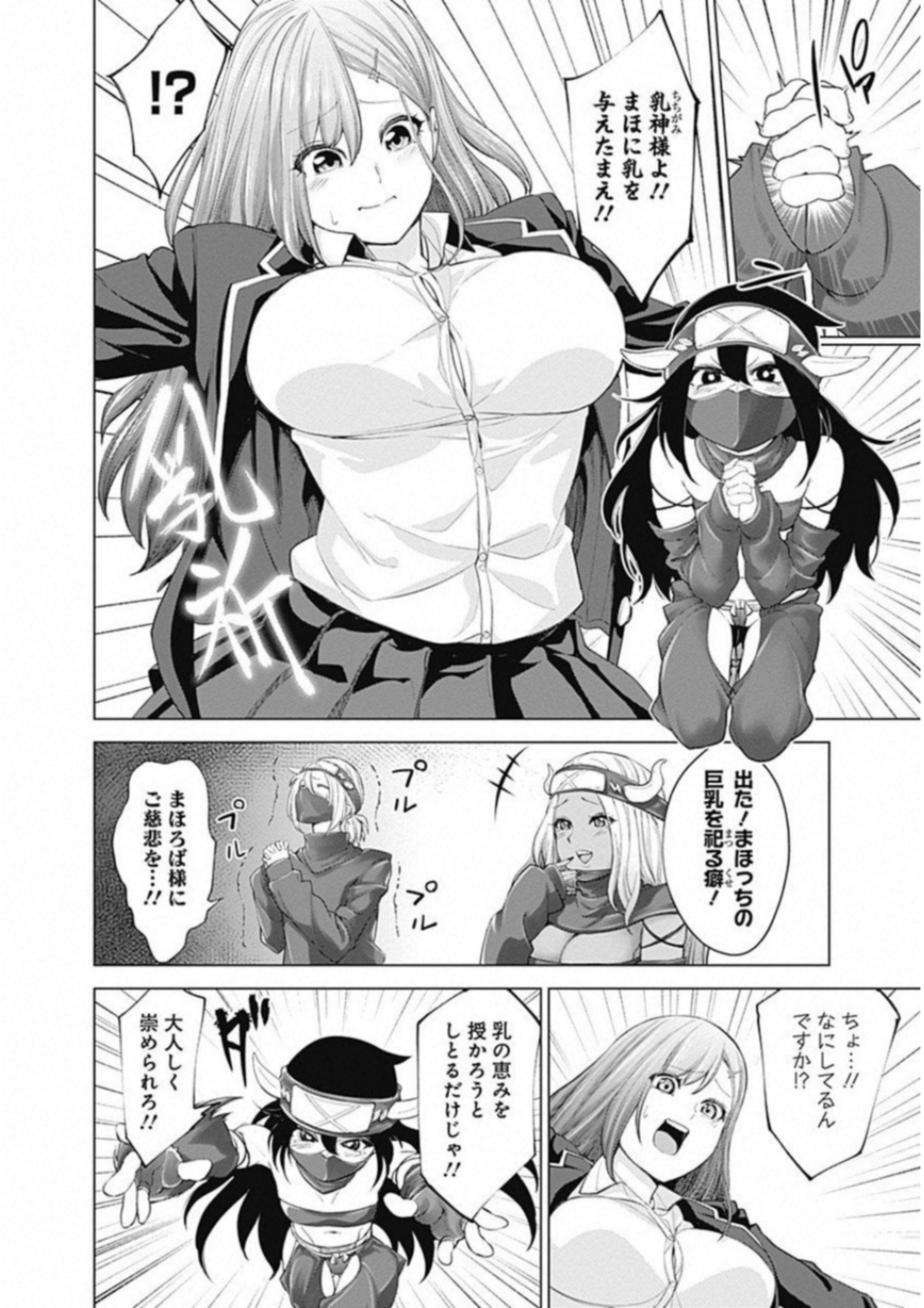 Kunoichi no Ichi! - Chapter 7 - Page 6