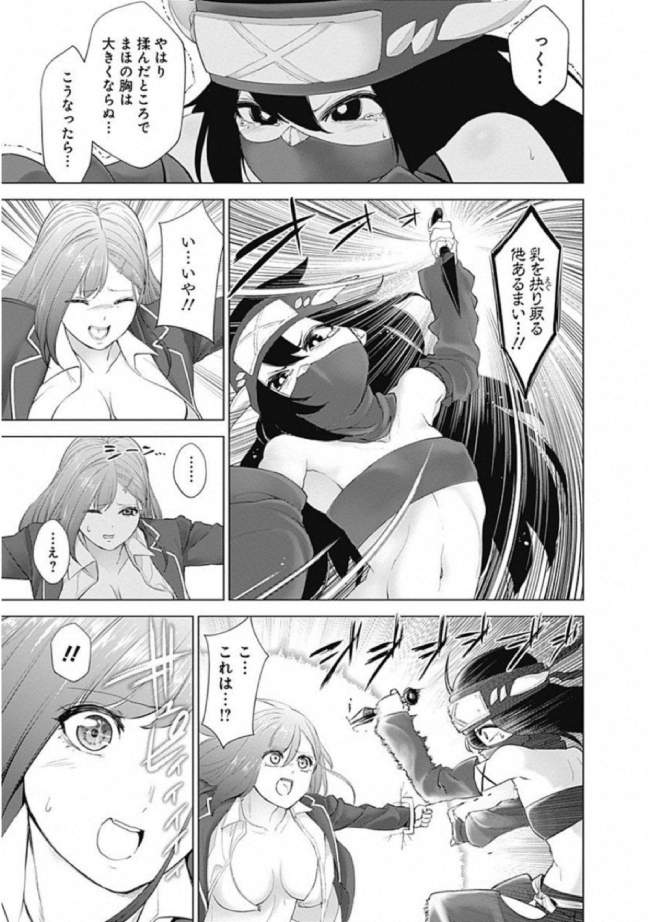 Kunoichi no Ichi! - Chapter 7 - Page 9