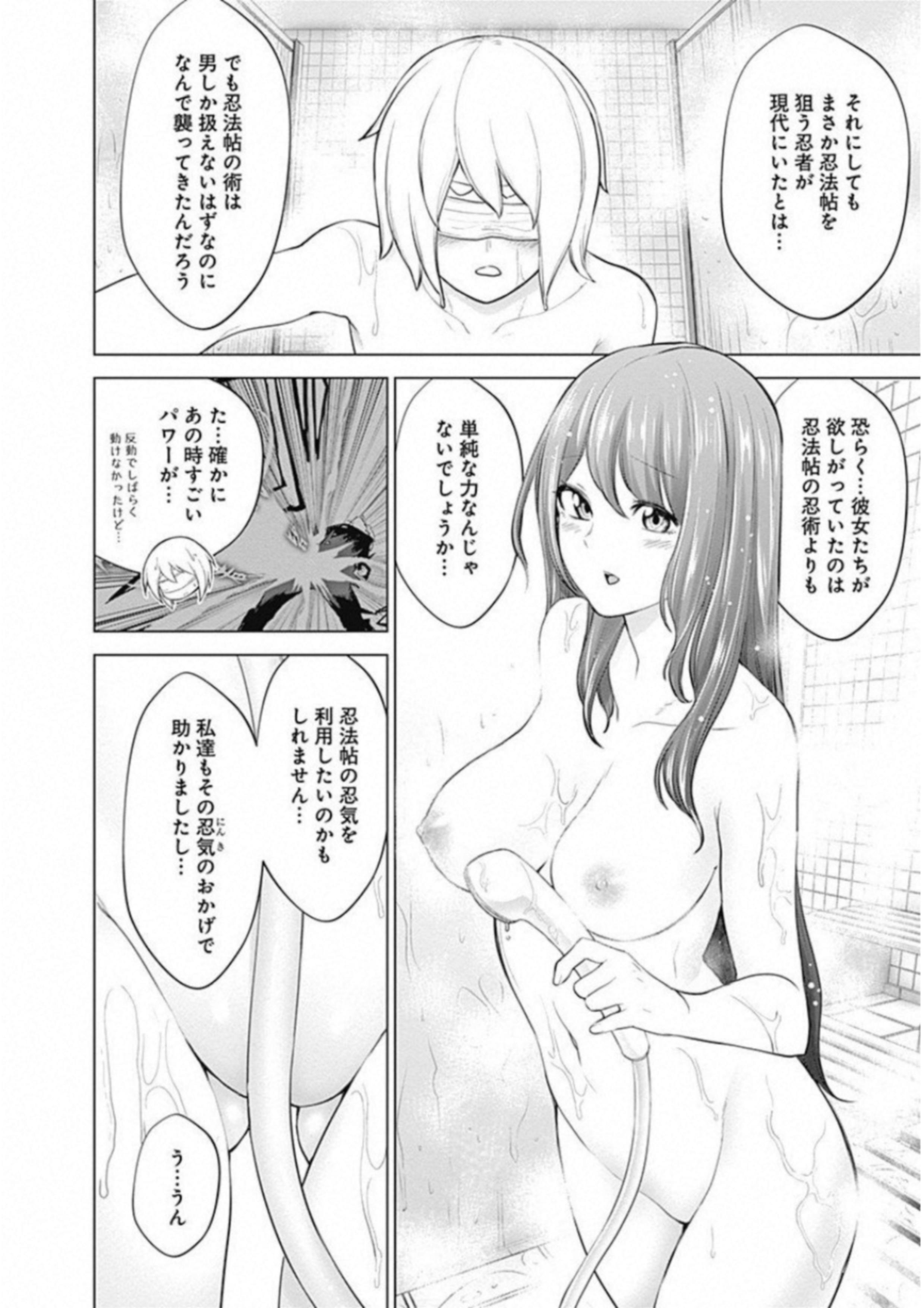 Kunoichi no Ichi! - Chapter 8 - Page 10