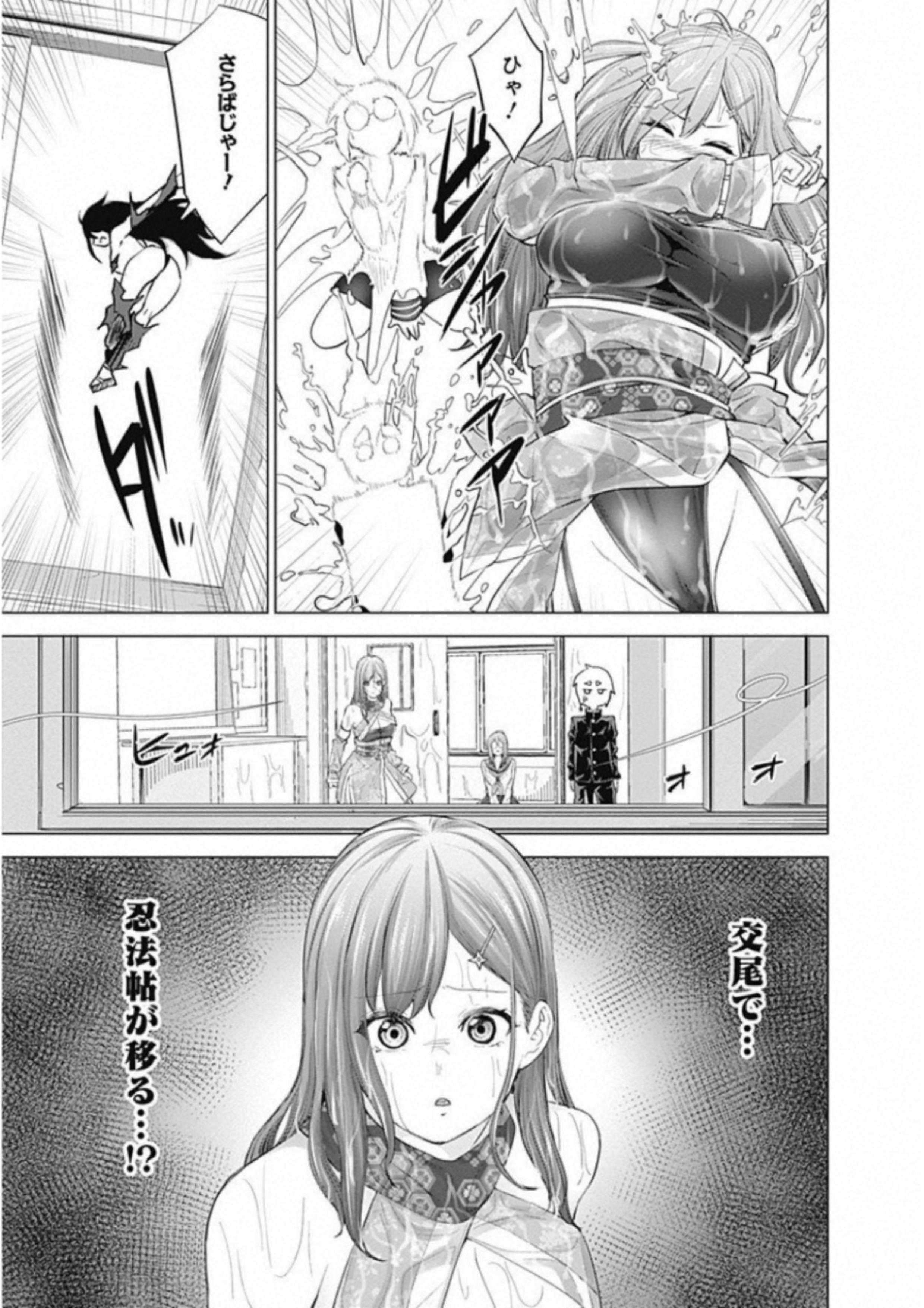 Kunoichi no Ichi! - Chapter 8 - Page 3