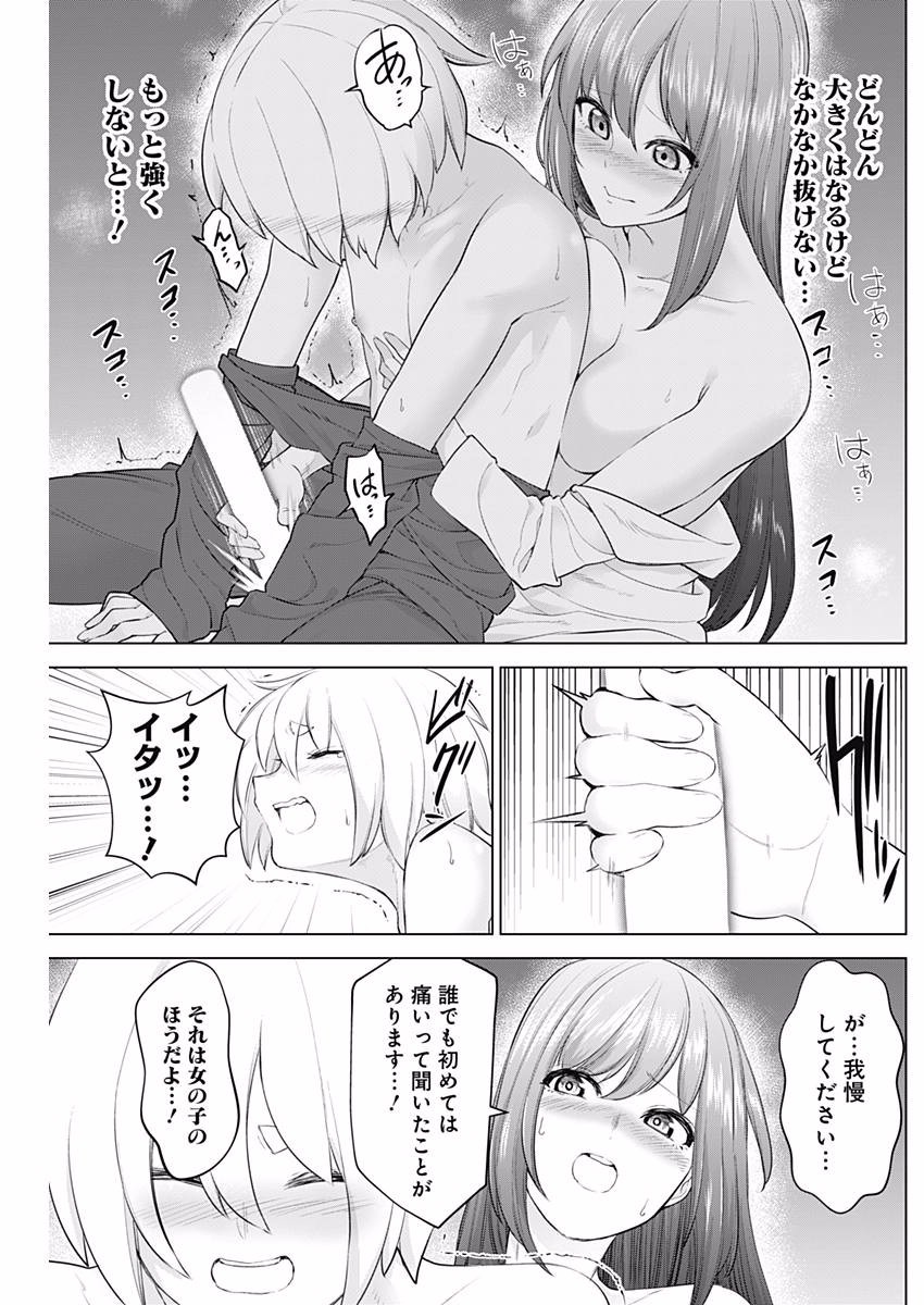 Kunoichi no Ichi! - Chapter 9 - Page 15