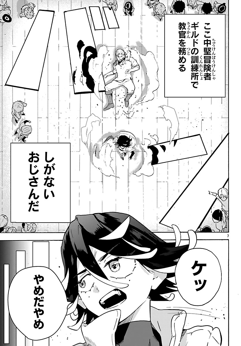 Kunrensho no Sandbag Ojisan, Jitsu wa Saikyou Deshita - Chapter 1 - Page 10