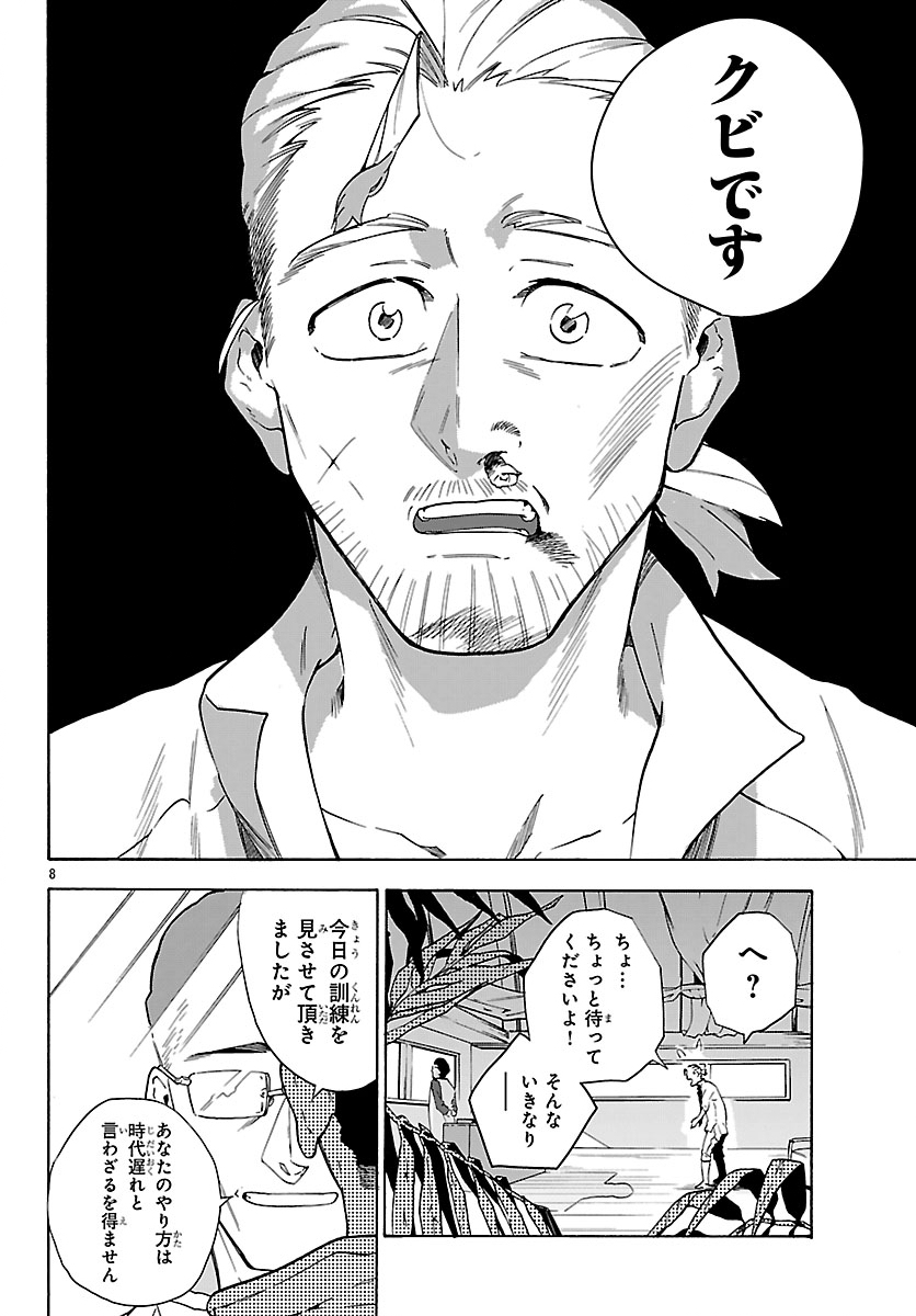 Kunrensho no Sandbag Ojisan, Jitsu wa Saikyou Deshita - Chapter 1 - Page 11