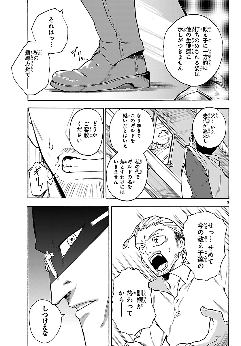 Kunrensho no Sandbag Ojisan, Jitsu wa Saikyou Deshita - Chapter 1 - Page 12