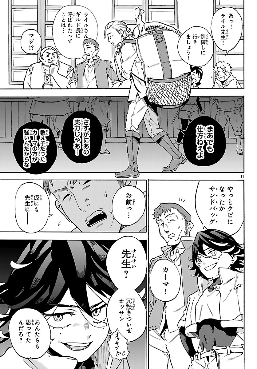 Kunrensho no Sandbag Ojisan, Jitsu wa Saikyou Deshita - Chapter 1 - Page 14
