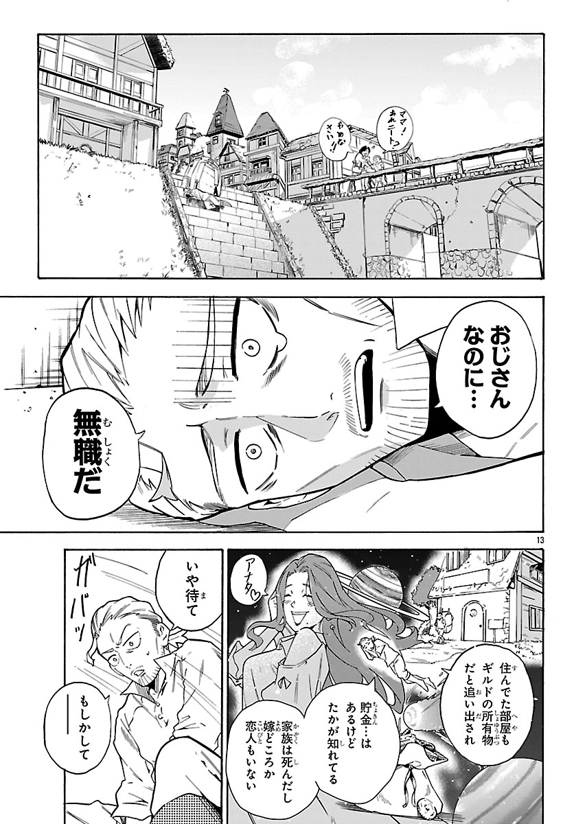 Kunrensho no Sandbag Ojisan, Jitsu wa Saikyou Deshita - Chapter 1 - Page 16