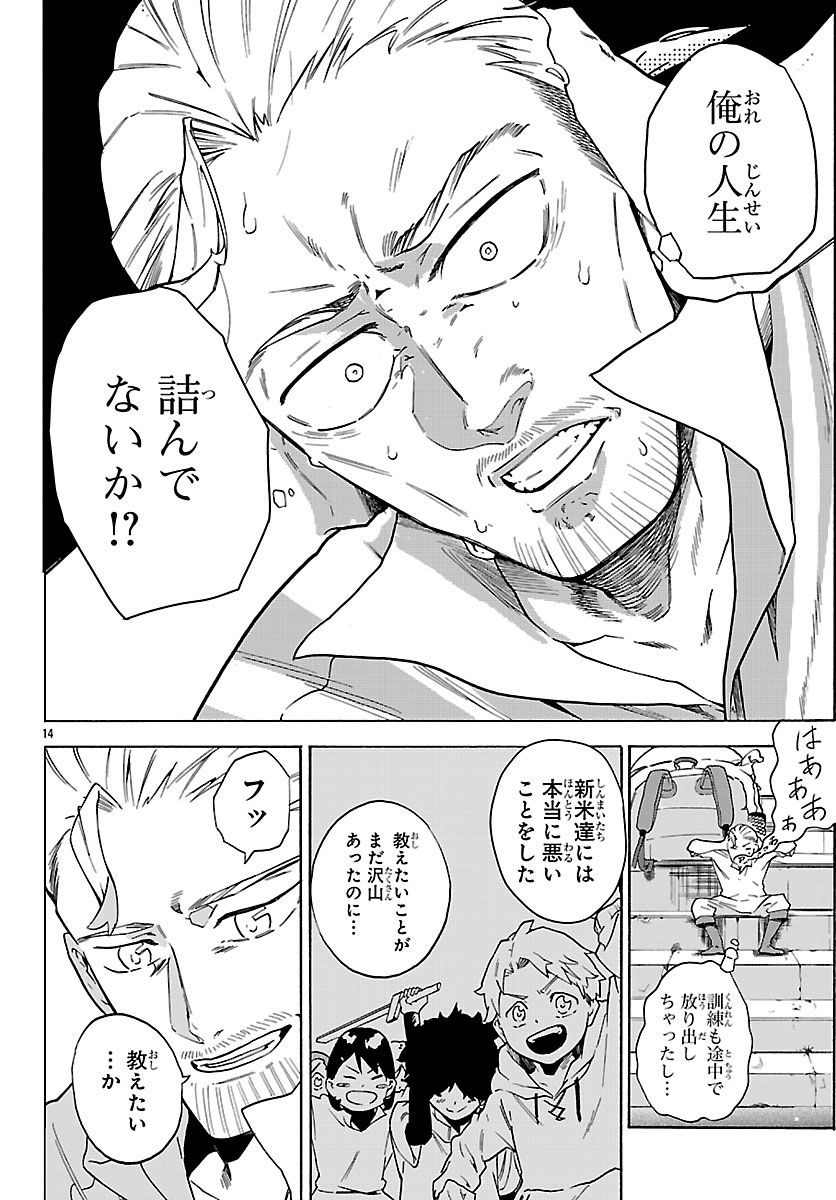 Kunrensho no Sandbag Ojisan, Jitsu wa Saikyou Deshita - Chapter 1 - Page 17