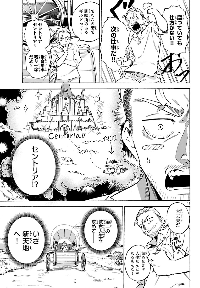 Kunrensho no Sandbag Ojisan, Jitsu wa Saikyou Deshita - Chapter 1 - Page 18