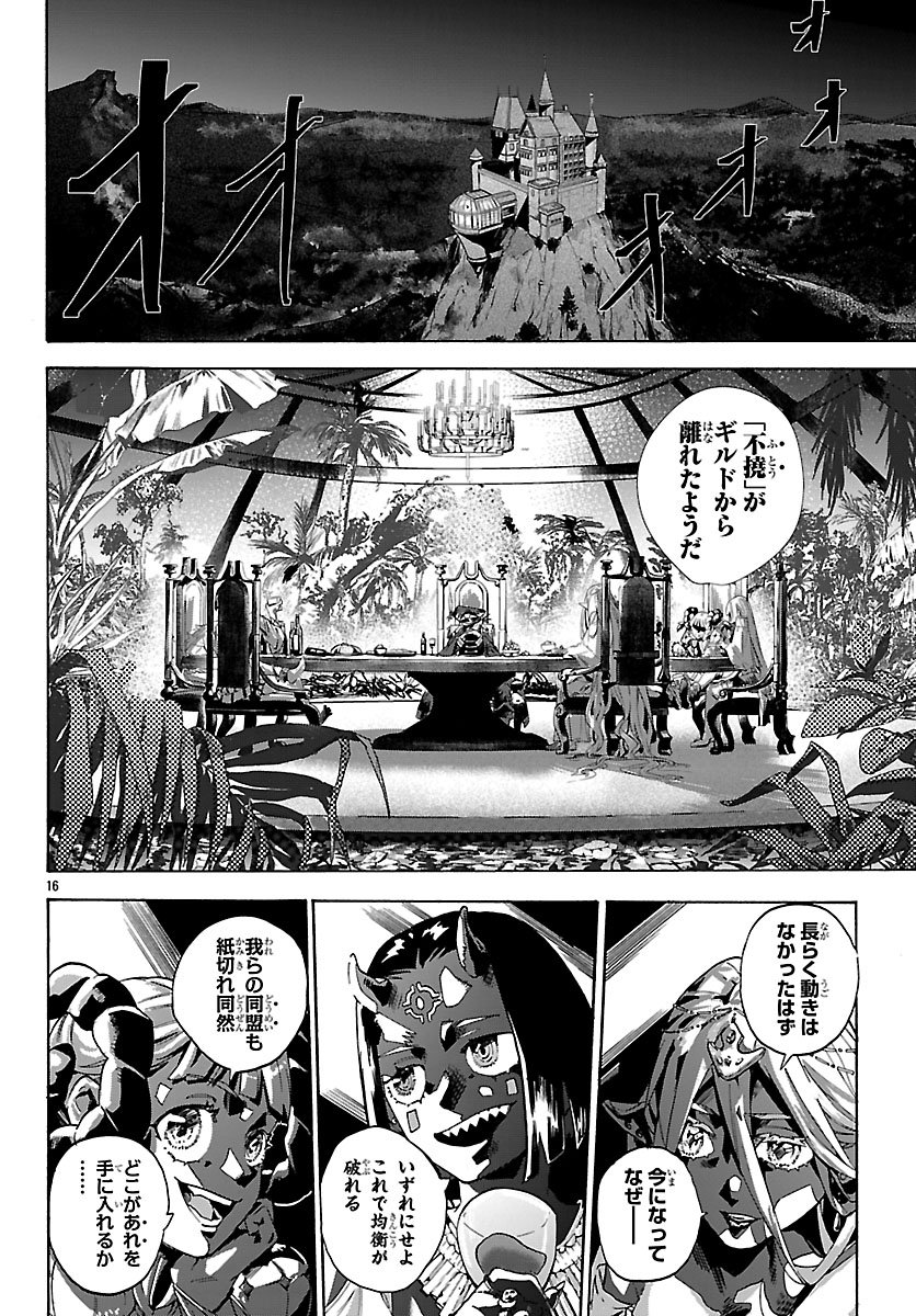 Kunrensho no Sandbag Ojisan, Jitsu wa Saikyou Deshita - Chapter 1 - Page 19