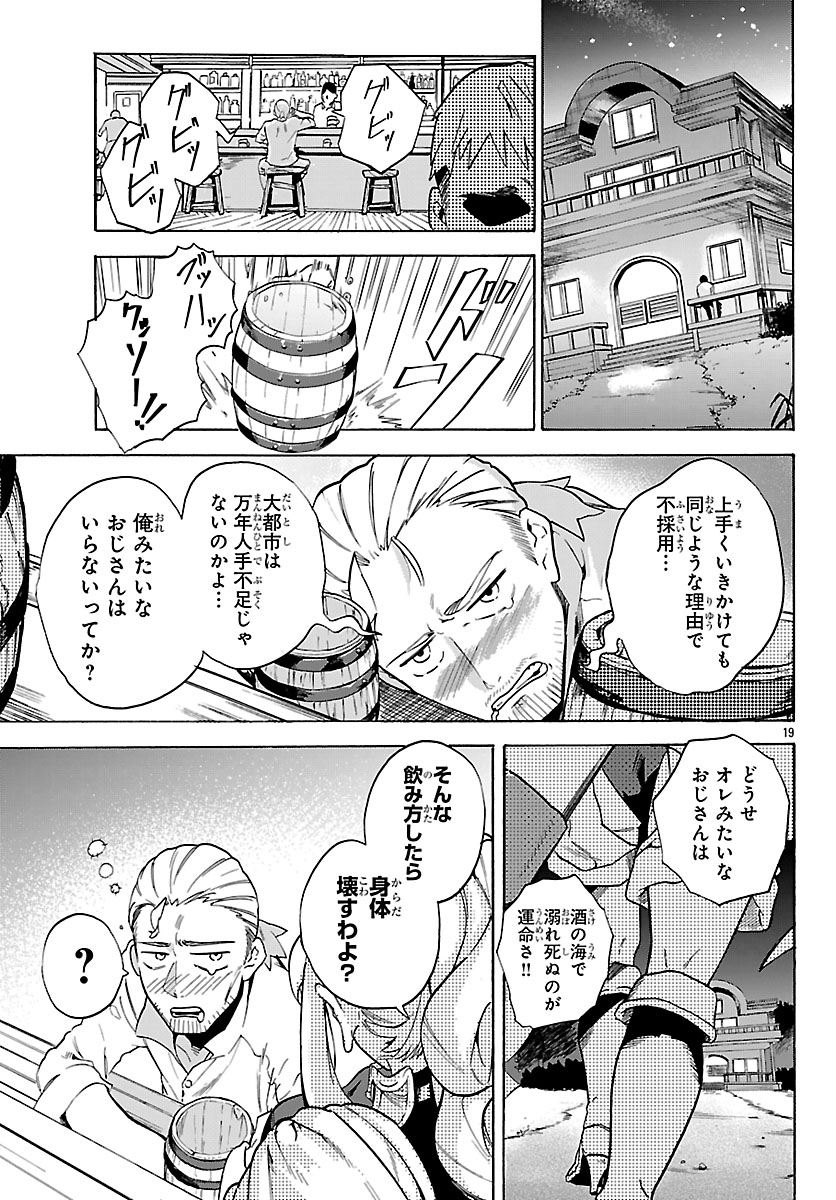 Kunrensho no Sandbag Ojisan, Jitsu wa Saikyou Deshita - Chapter 1 - Page 22