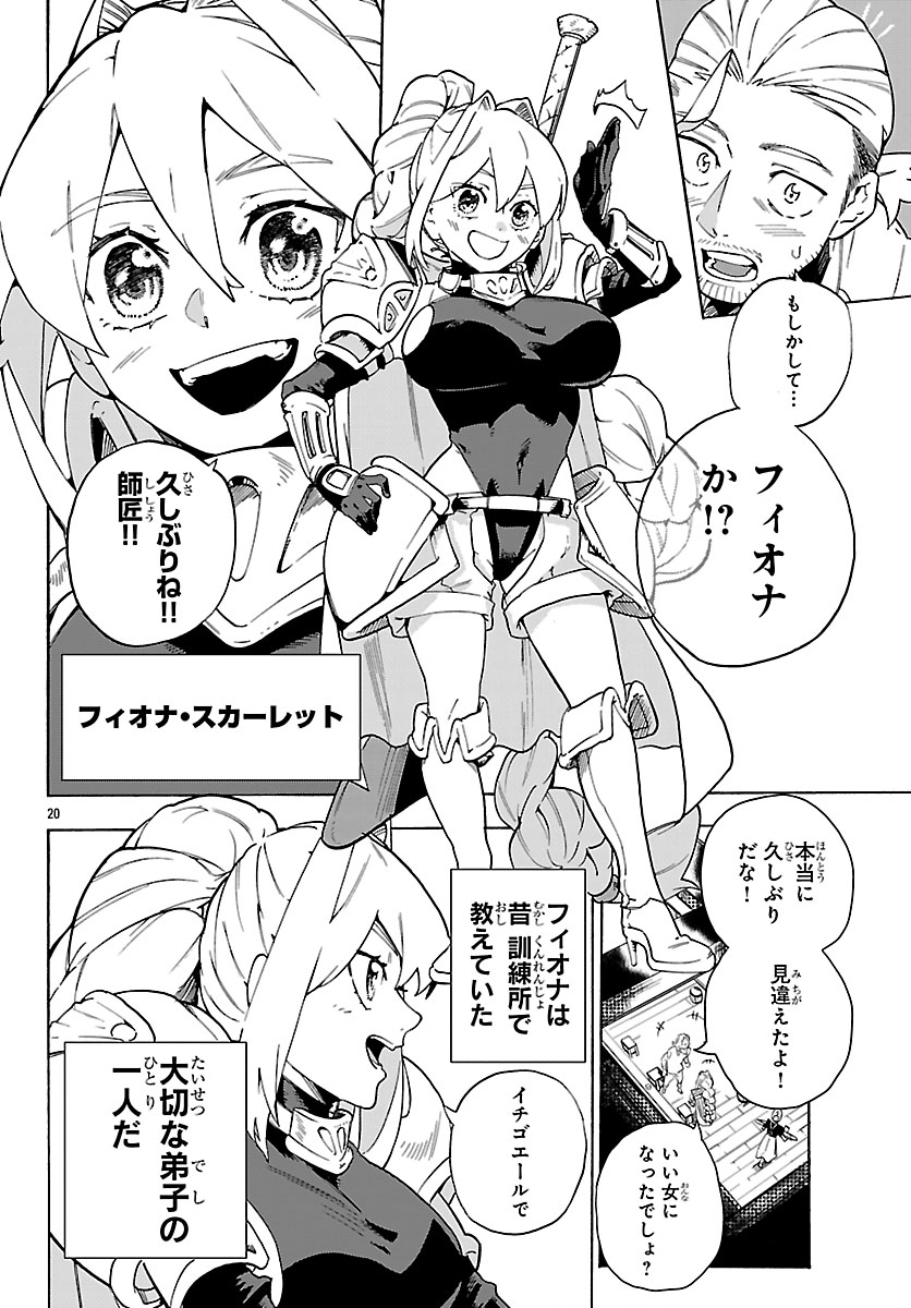 Kunrensho no Sandbag Ojisan, Jitsu wa Saikyou Deshita - Chapter 1 - Page 23