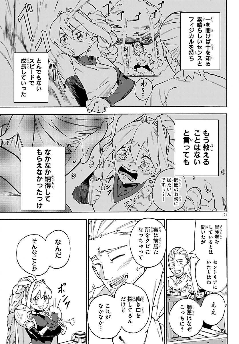 Kunrensho no Sandbag Ojisan, Jitsu wa Saikyou Deshita - Chapter 1 - Page 24