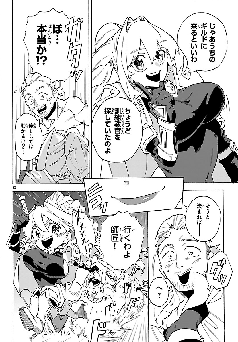 Kunrensho no Sandbag Ojisan, Jitsu wa Saikyou Deshita - Chapter 1 - Page 25