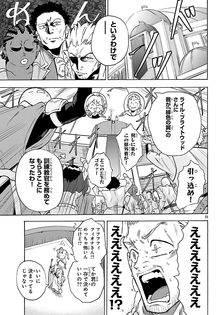 Kunrensho no Sandbag Ojisan, Jitsu wa Saikyou Deshita - Chapter 1 - Page 26