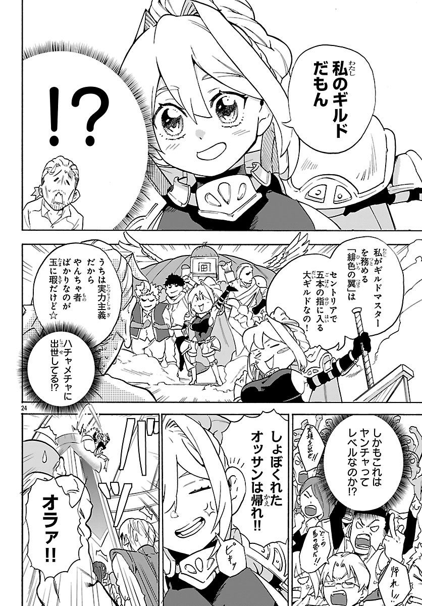 Kunrensho no Sandbag Ojisan, Jitsu wa Saikyou Deshita - Chapter 1 - Page 27