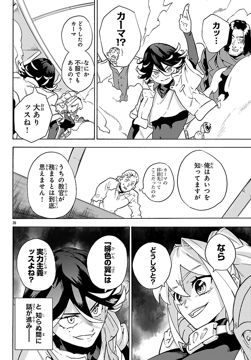 Kunrensho no Sandbag Ojisan, Jitsu wa Saikyou Deshita - Chapter 1 - Page 29