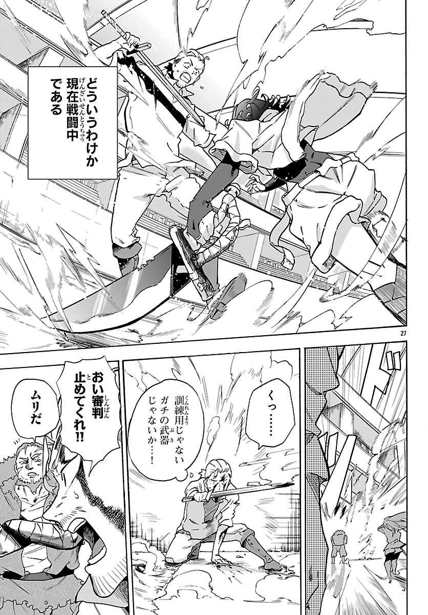 Kunrensho no Sandbag Ojisan, Jitsu wa Saikyou Deshita - Chapter 1 - Page 30