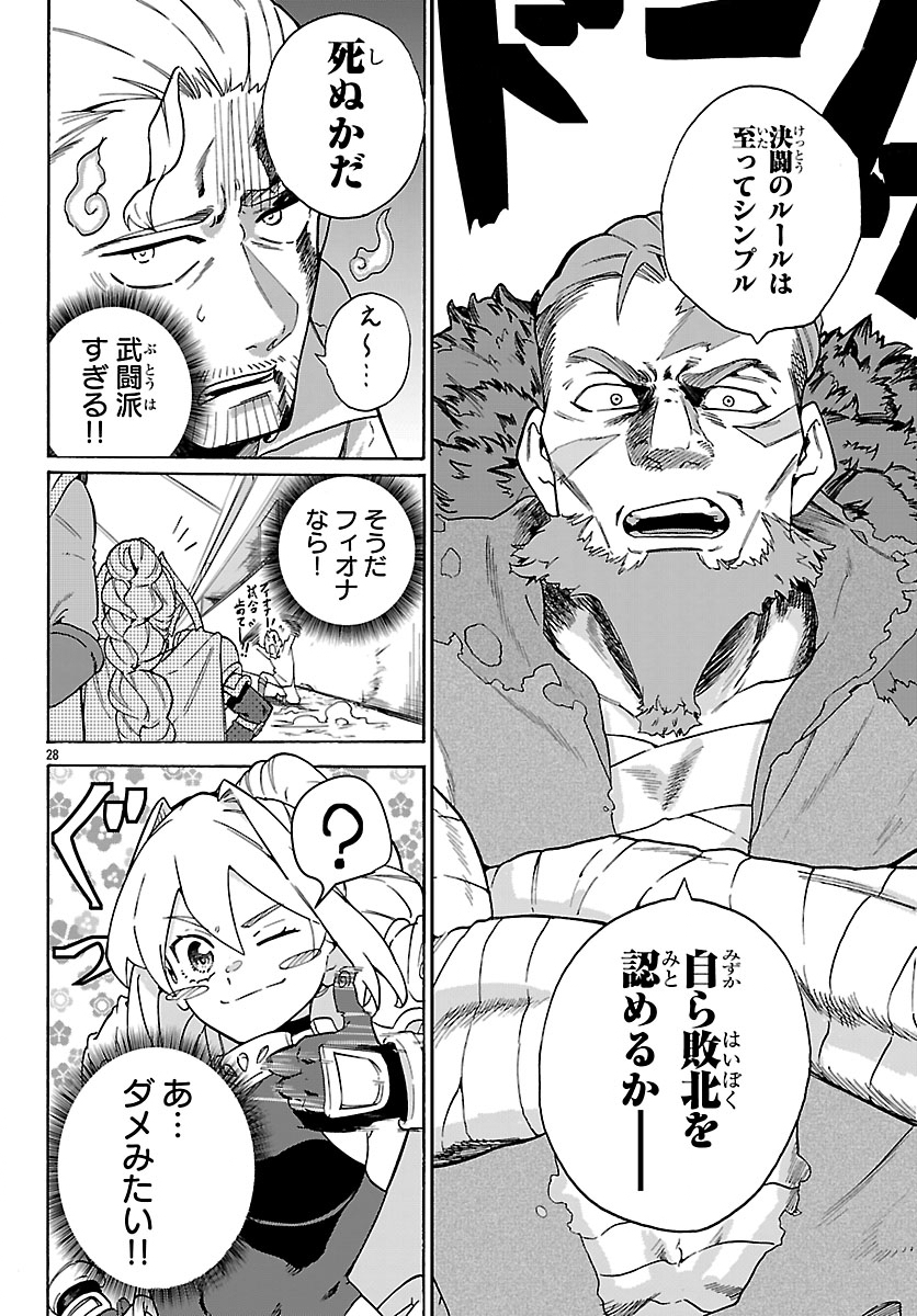 Kunrensho no Sandbag Ojisan, Jitsu wa Saikyou Deshita - Chapter 1 - Page 31