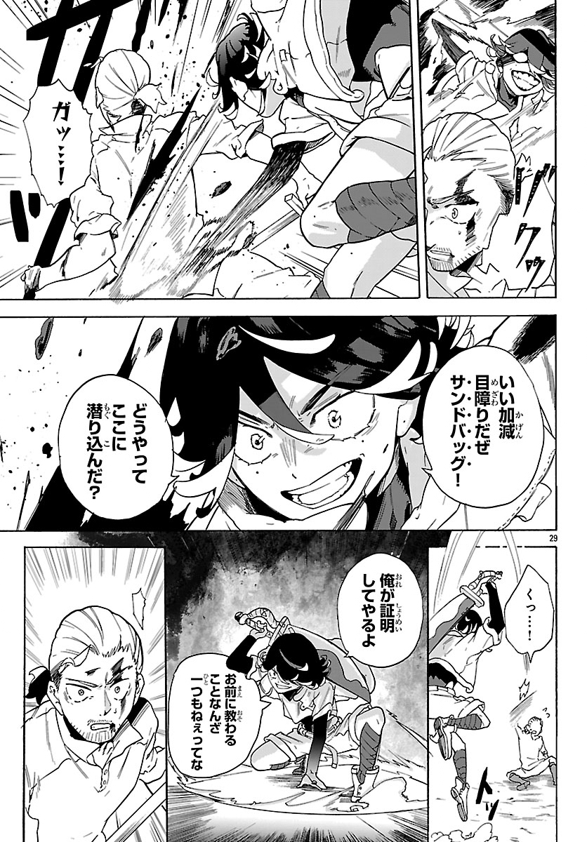 Kunrensho no Sandbag Ojisan, Jitsu wa Saikyou Deshita - Chapter 1 - Page 32