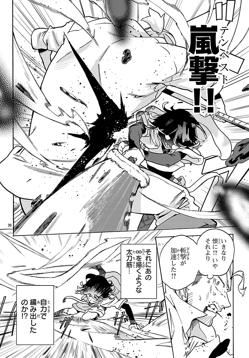 Kunrensho no Sandbag Ojisan, Jitsu wa Saikyou Deshita - Chapter 1 - Page 33