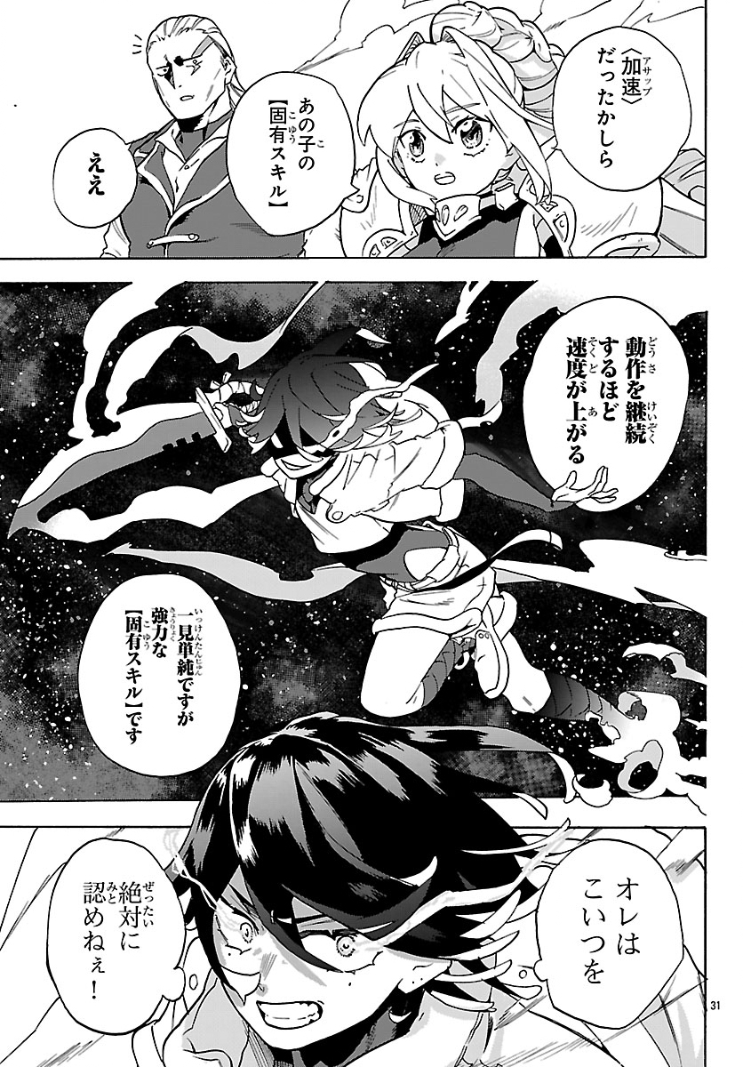 Kunrensho no Sandbag Ojisan, Jitsu wa Saikyou Deshita - Chapter 1 - Page 34