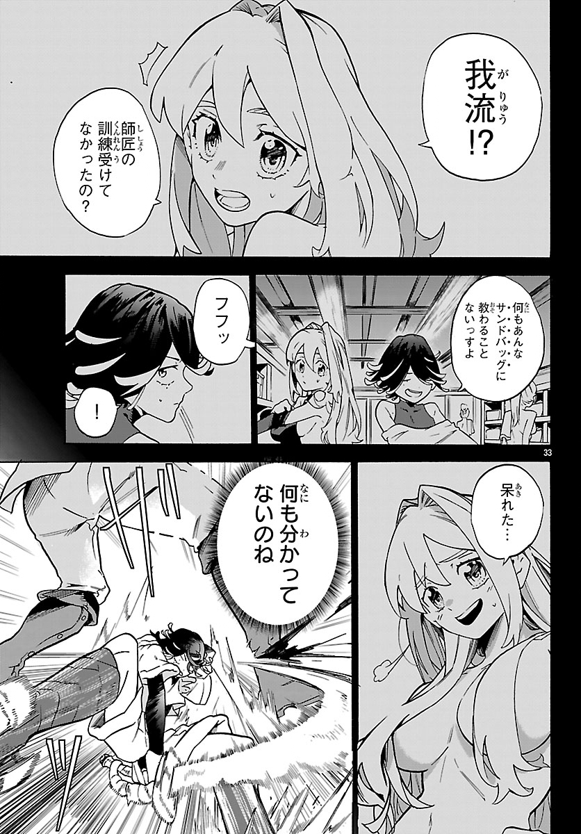 Kunrensho no Sandbag Ojisan, Jitsu wa Saikyou Deshita - Chapter 1 - Page 36