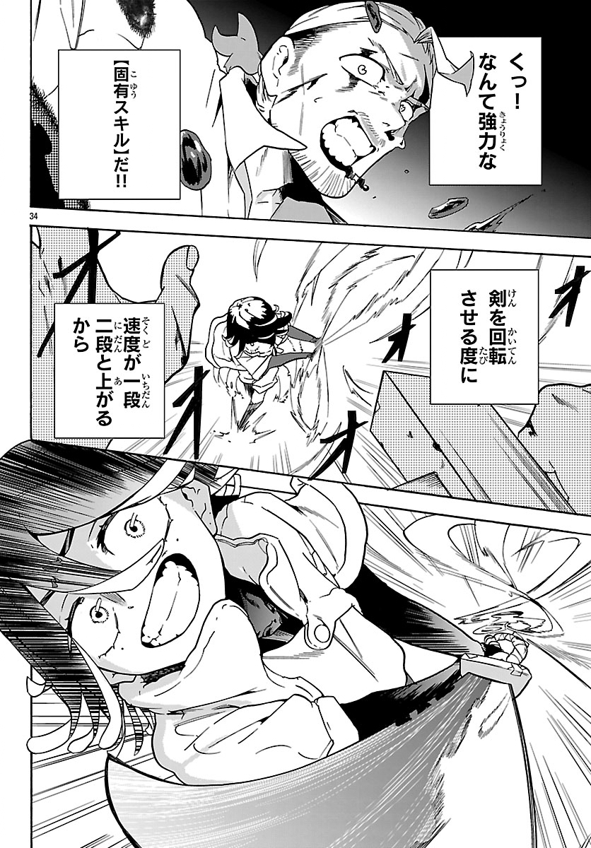 Kunrensho no Sandbag Ojisan, Jitsu wa Saikyou Deshita - Chapter 1 - Page 37