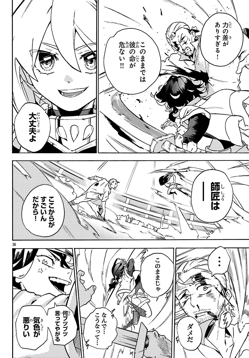 Kunrensho no Sandbag Ojisan, Jitsu wa Saikyou Deshita - Chapter 1 - Page 39