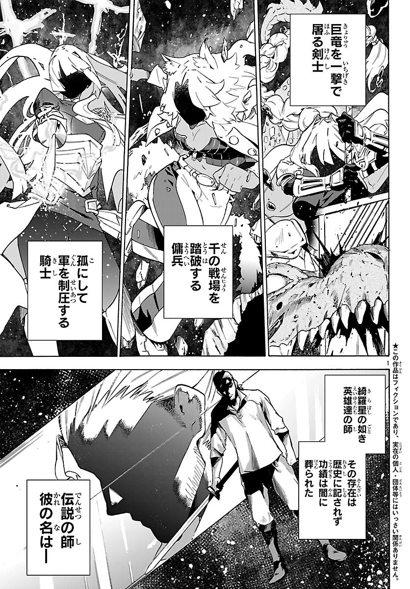 Kunrensho no Sandbag Ojisan, Jitsu wa Saikyou Deshita - Chapter 1 - Page 4