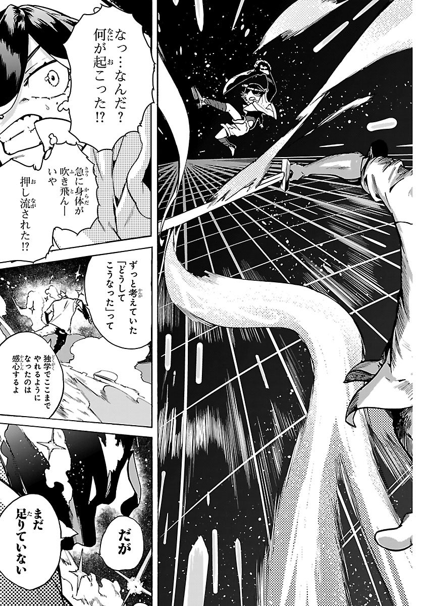 Kunrensho no Sandbag Ojisan, Jitsu wa Saikyou Deshita - Chapter 1 - Page 42