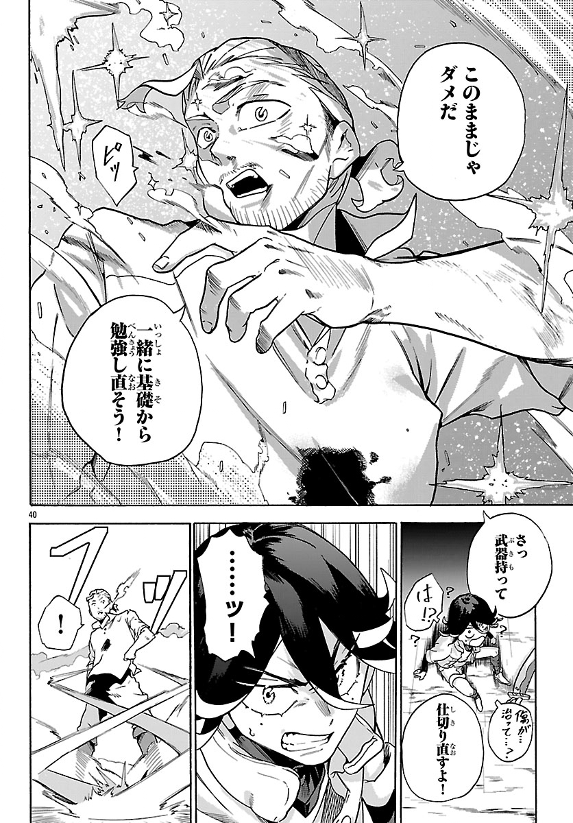 Kunrensho no Sandbag Ojisan, Jitsu wa Saikyou Deshita - Chapter 1 - Page 43