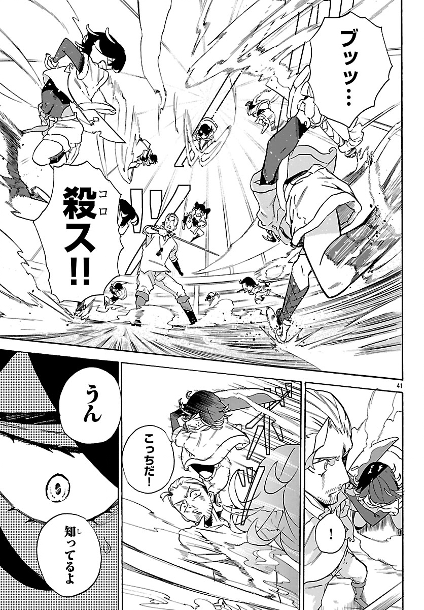 Kunrensho no Sandbag Ojisan, Jitsu wa Saikyou Deshita - Chapter 1 - Page 44