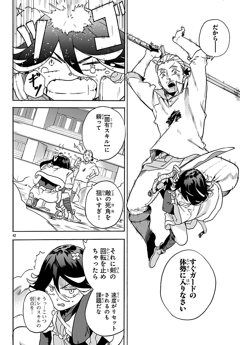 Kunrensho no Sandbag Ojisan, Jitsu wa Saikyou Deshita - Chapter 1 - Page 45