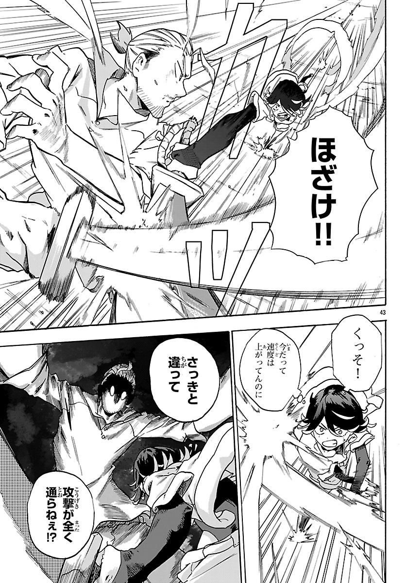 Kunrensho no Sandbag Ojisan, Jitsu wa Saikyou Deshita - Chapter 1 - Page 46