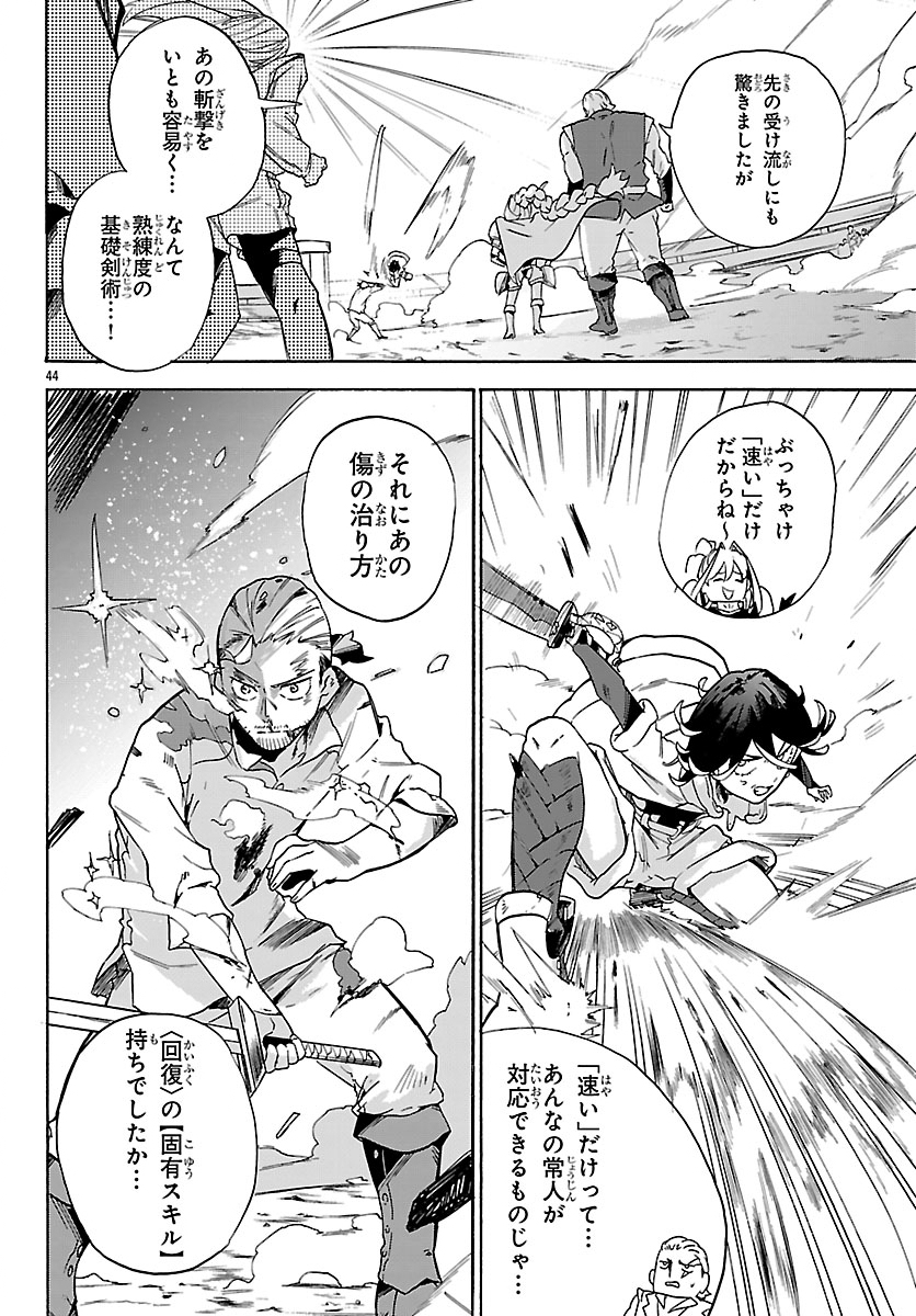 Kunrensho no Sandbag Ojisan, Jitsu wa Saikyou Deshita - Chapter 1 - Page 47