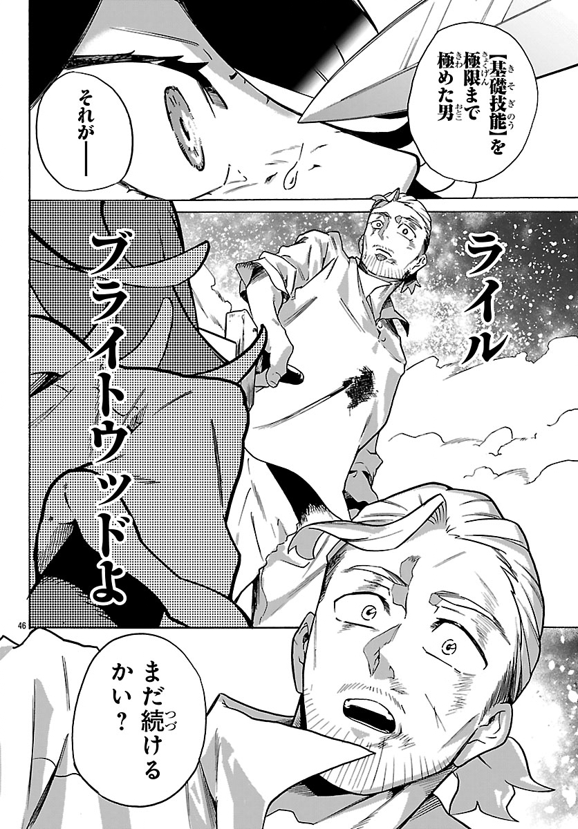 Kunrensho no Sandbag Ojisan, Jitsu wa Saikyou Deshita - Chapter 1 - Page 49