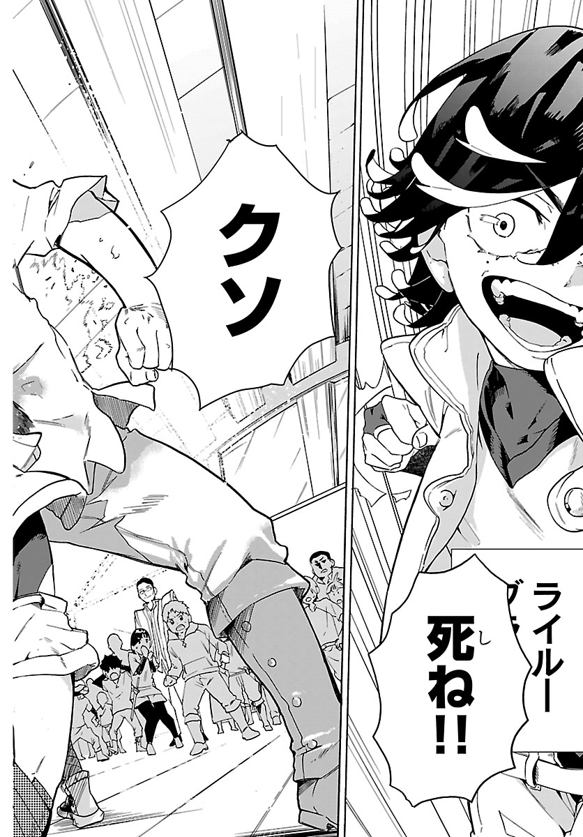 Kunrensho no Sandbag Ojisan, Jitsu wa Saikyou Deshita - Chapter 1 - Page 5